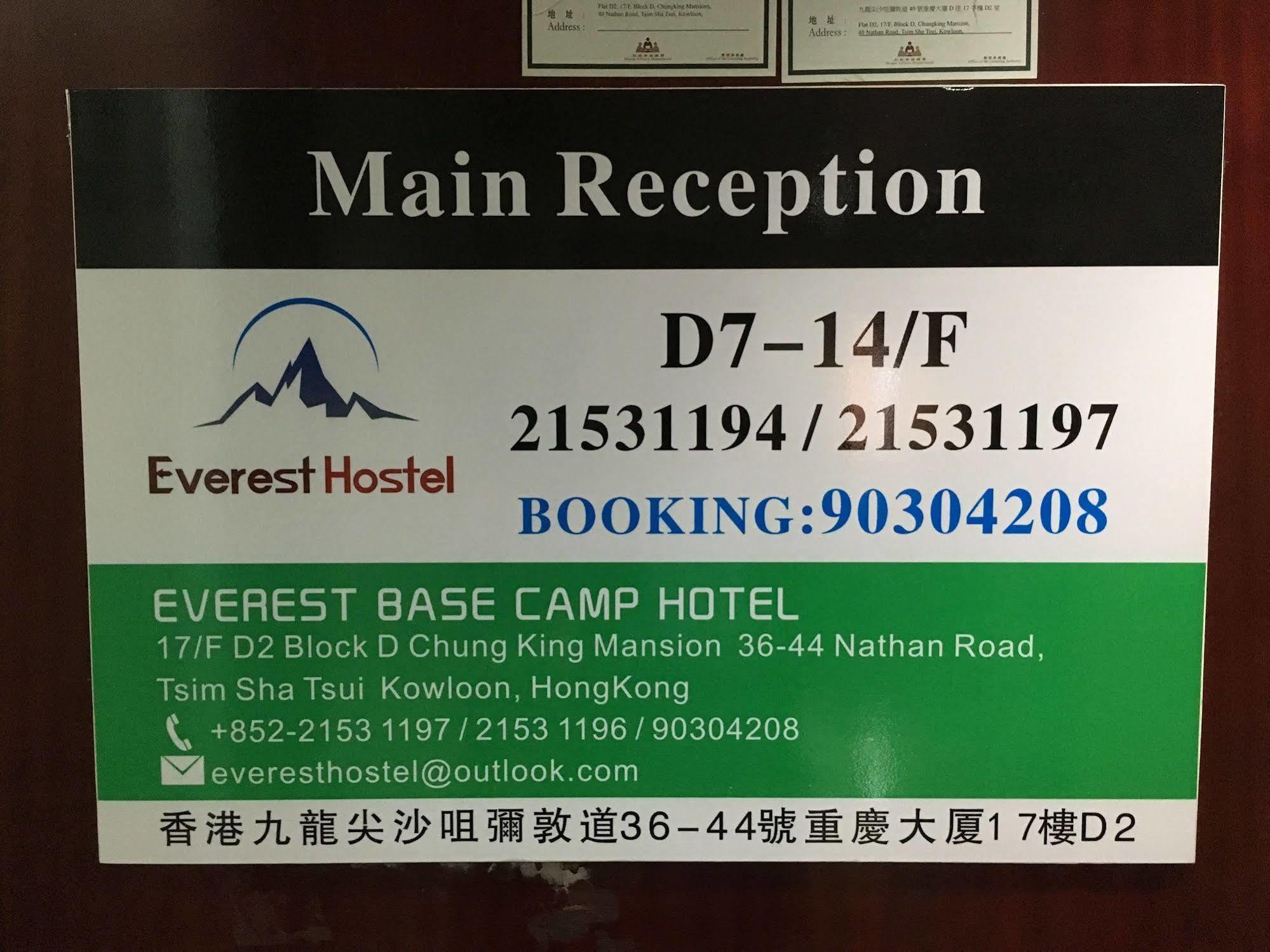 Everest Base Camp Hostel Hong Kong Exterior photo